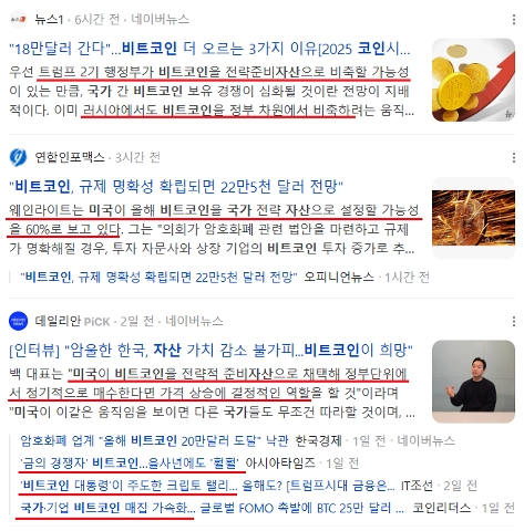 비트코인 전망, 2025년 시장 전망, 가상화폐 투자, 암호화폐 전망, 비트코인 가격 예측, 디지털자산 투자, 비트코인 ETF, 암호화폐 규제, 블록체인 기술, 디지털 금융