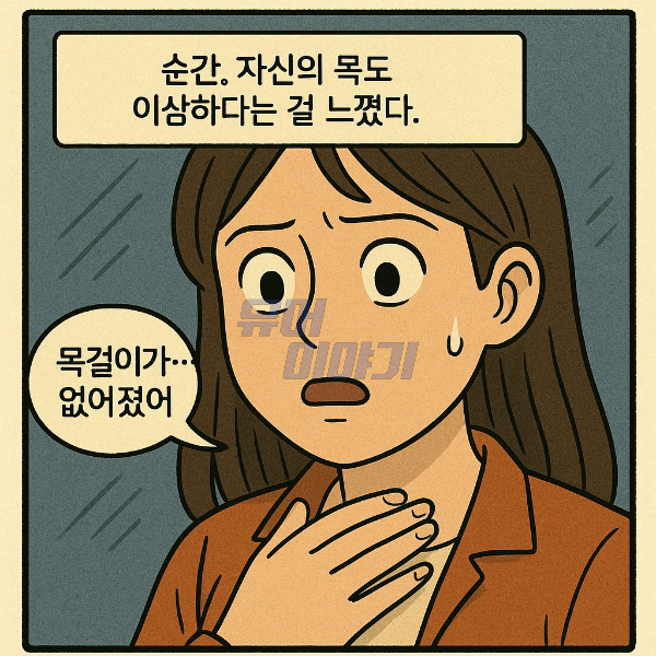 눈앞에서 목걸이를 훔쳐간 남자를 따라가자 벌어진 소름돋는 일 4