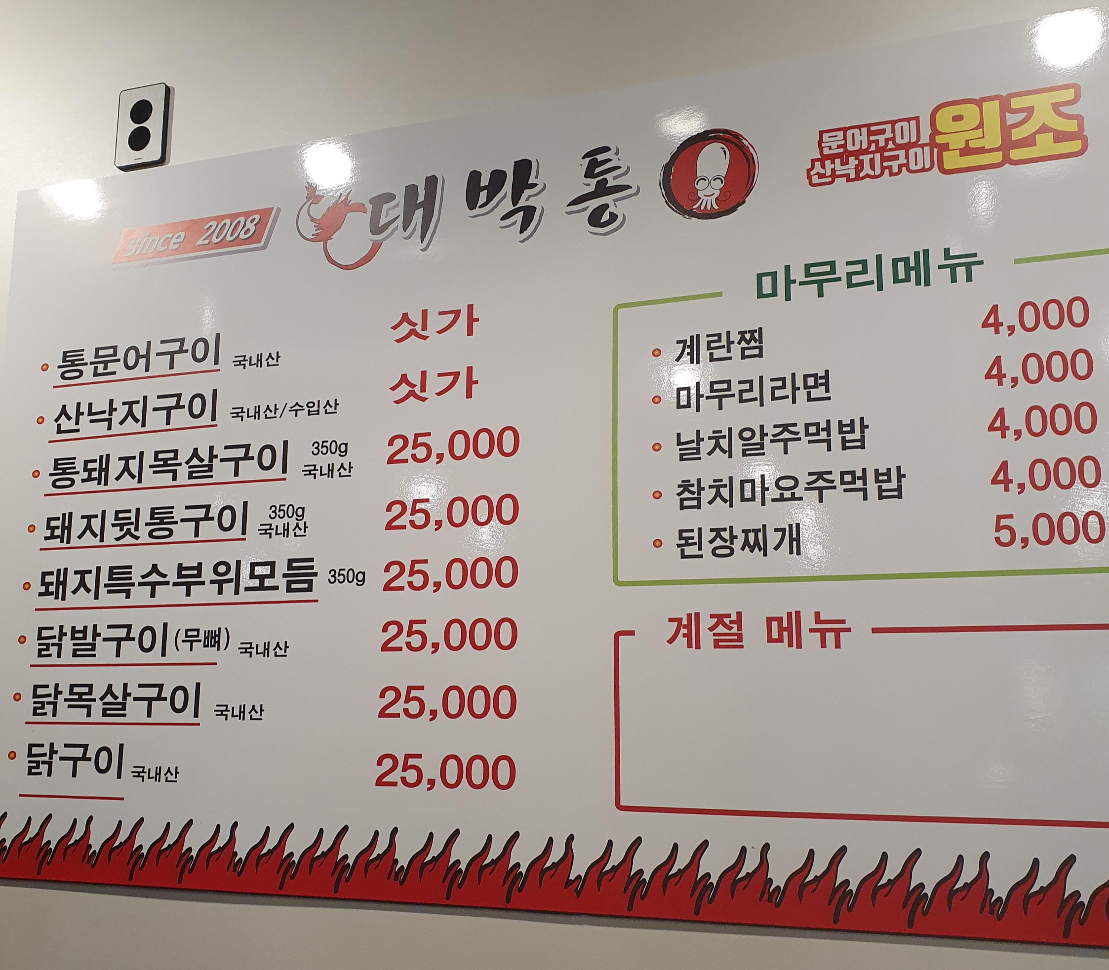 메뉴판