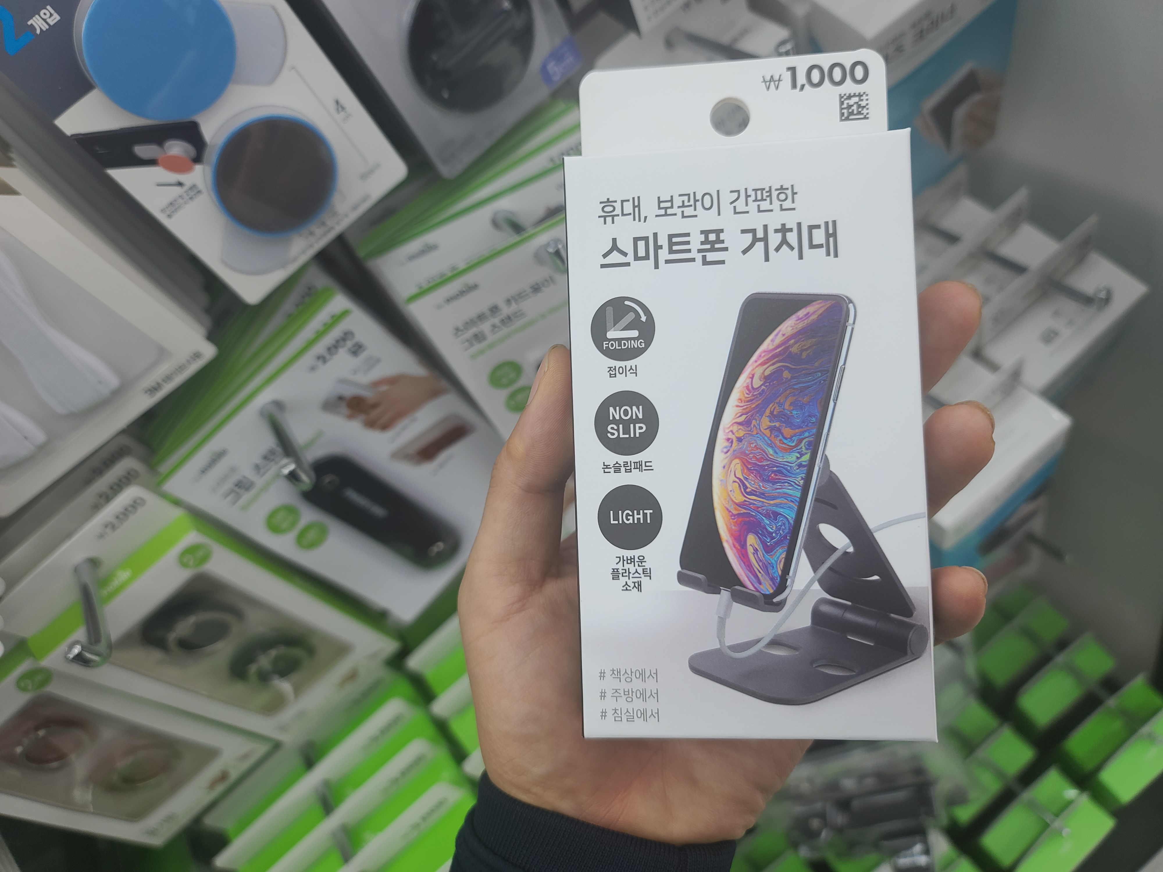  다이소 휴대폰 거치대