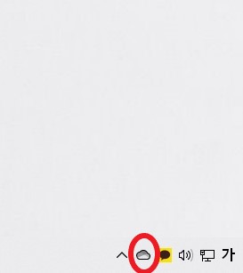  윈도우10 원드라이브(One Drive) 동기화 해제 및 삭제