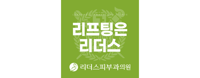 성남 분당구 써마지 병원