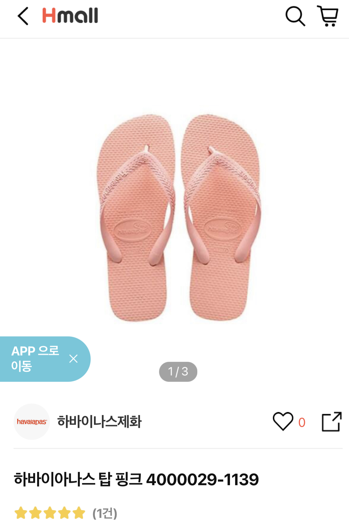 혀내