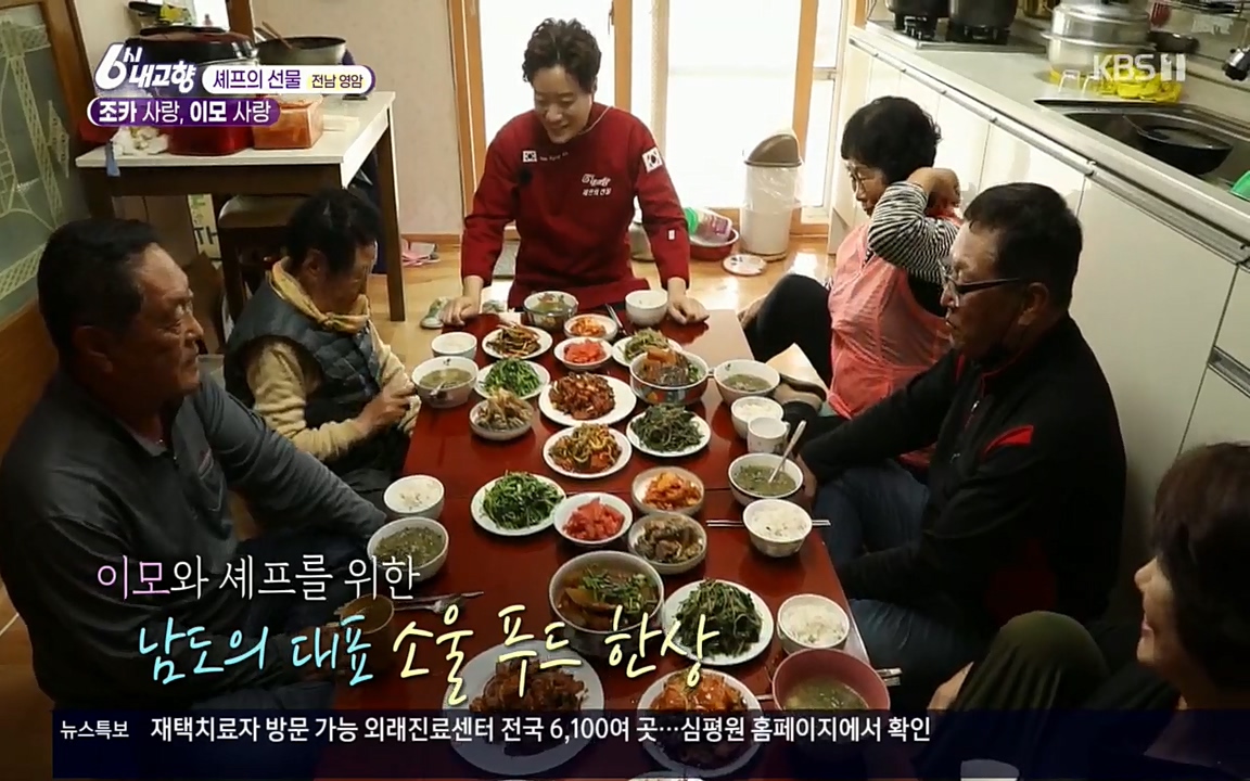 6시 내고향.E7512.220416p.H264-F1RST.mp4_20220502_193610.356.jpg