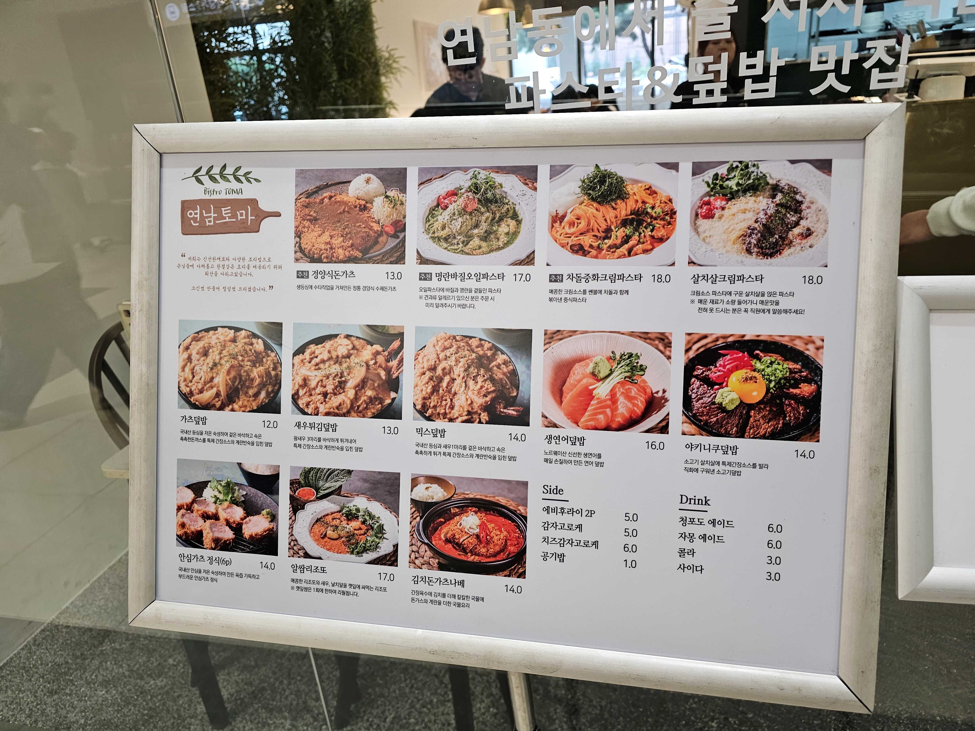 연남토마 이미지