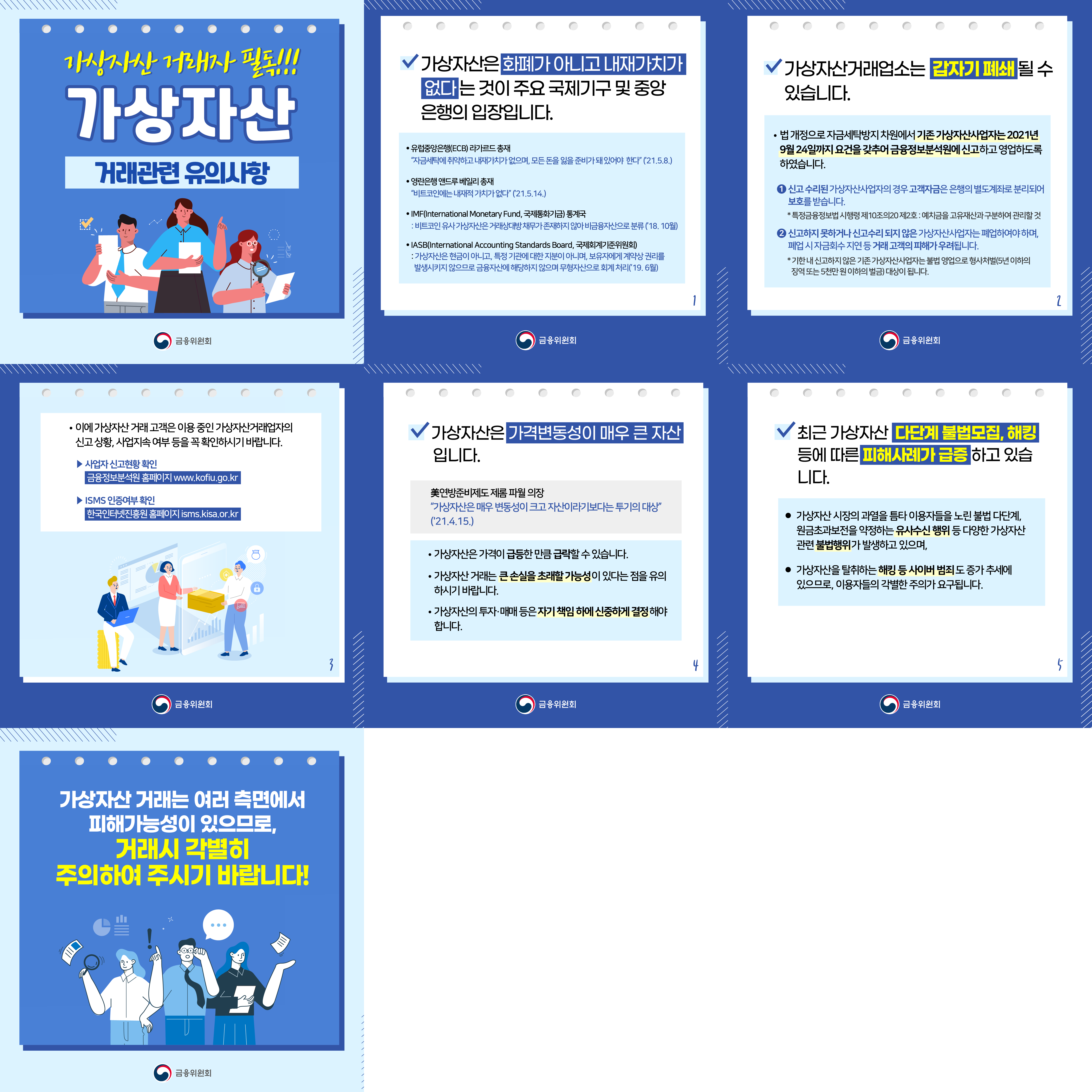 5월 26일 암호화폐 주요소식