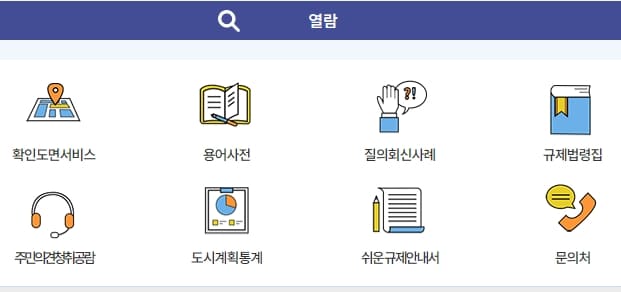 국토부-지적도