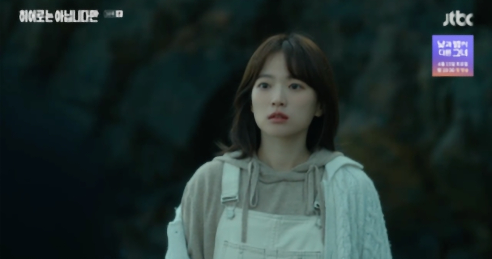 히어로는 아닙니다만