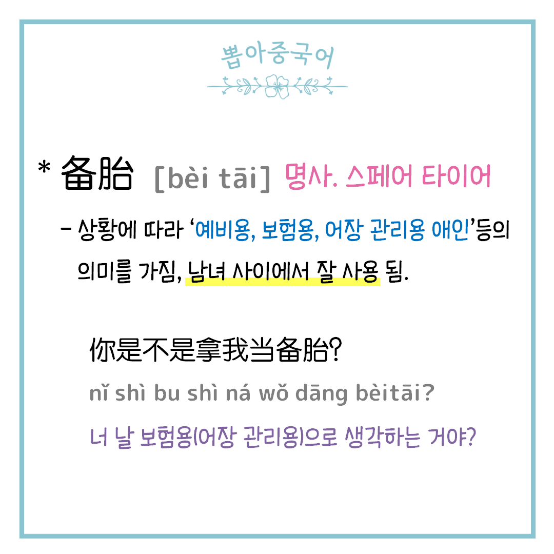 단어
