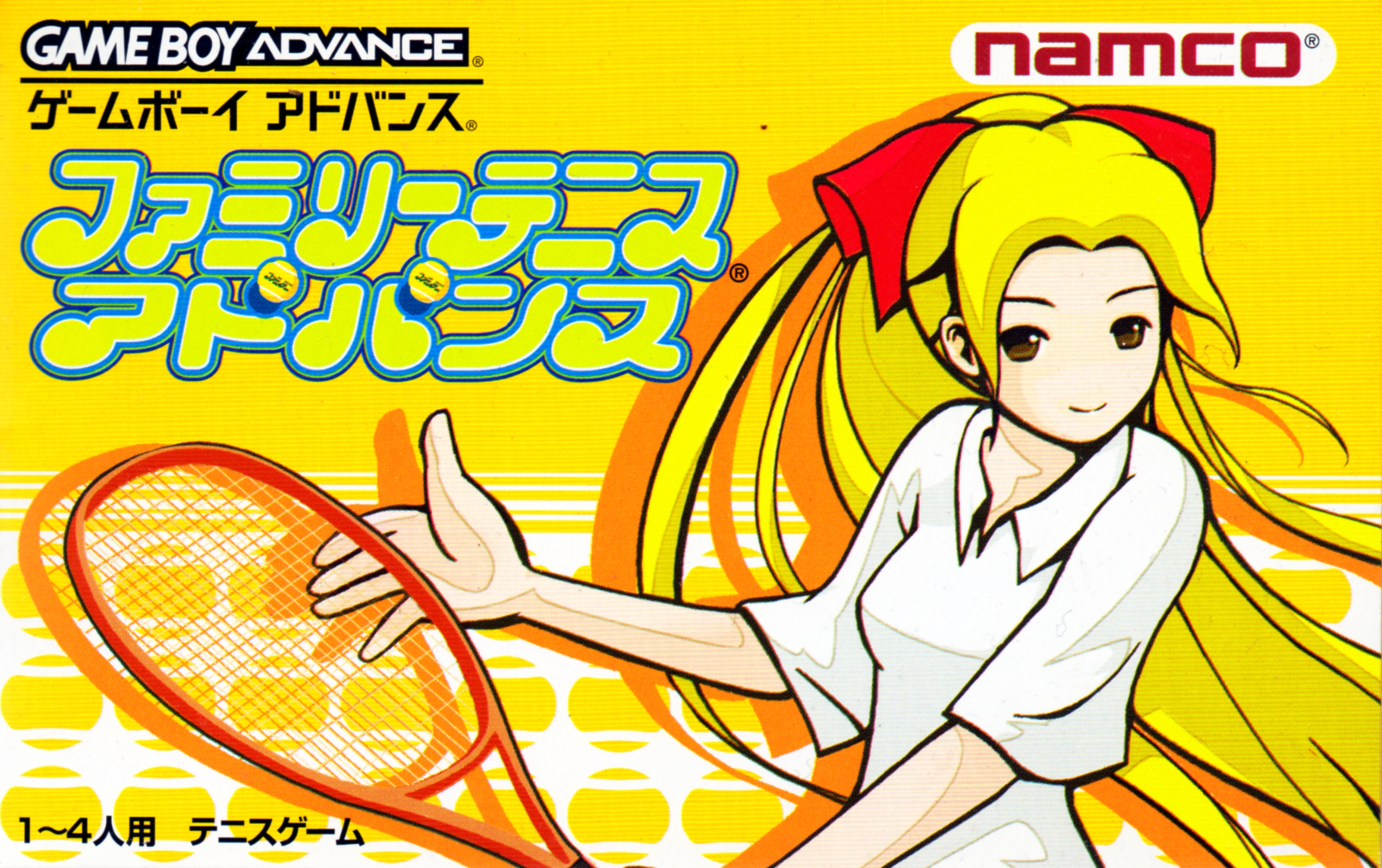  패밀리 테니스 어드벤스 - 게임보이 어드밴스 / Gameboy Advance (휴대 게임 치트)