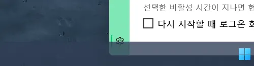 Lively Wallpaper taskbar