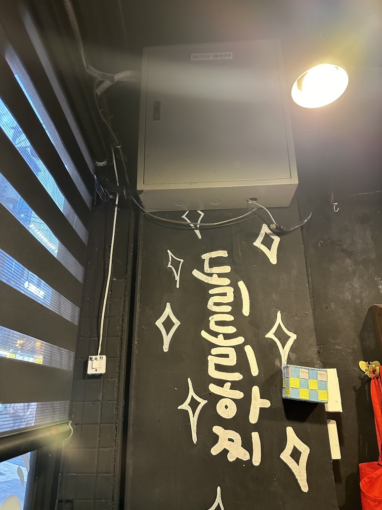 도리도리닭도리탕 이미지
