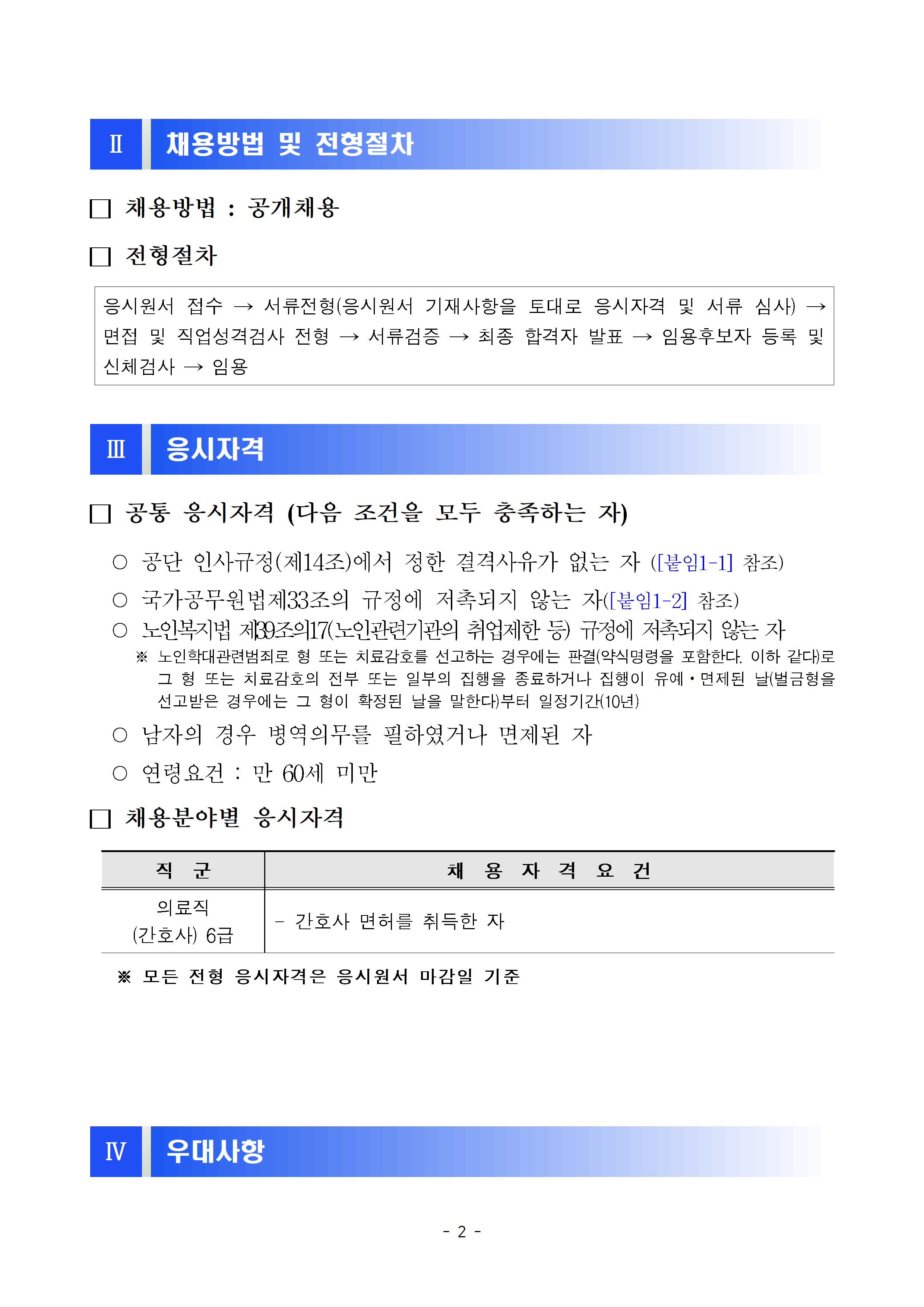 근로복지공단정선병원 이미지