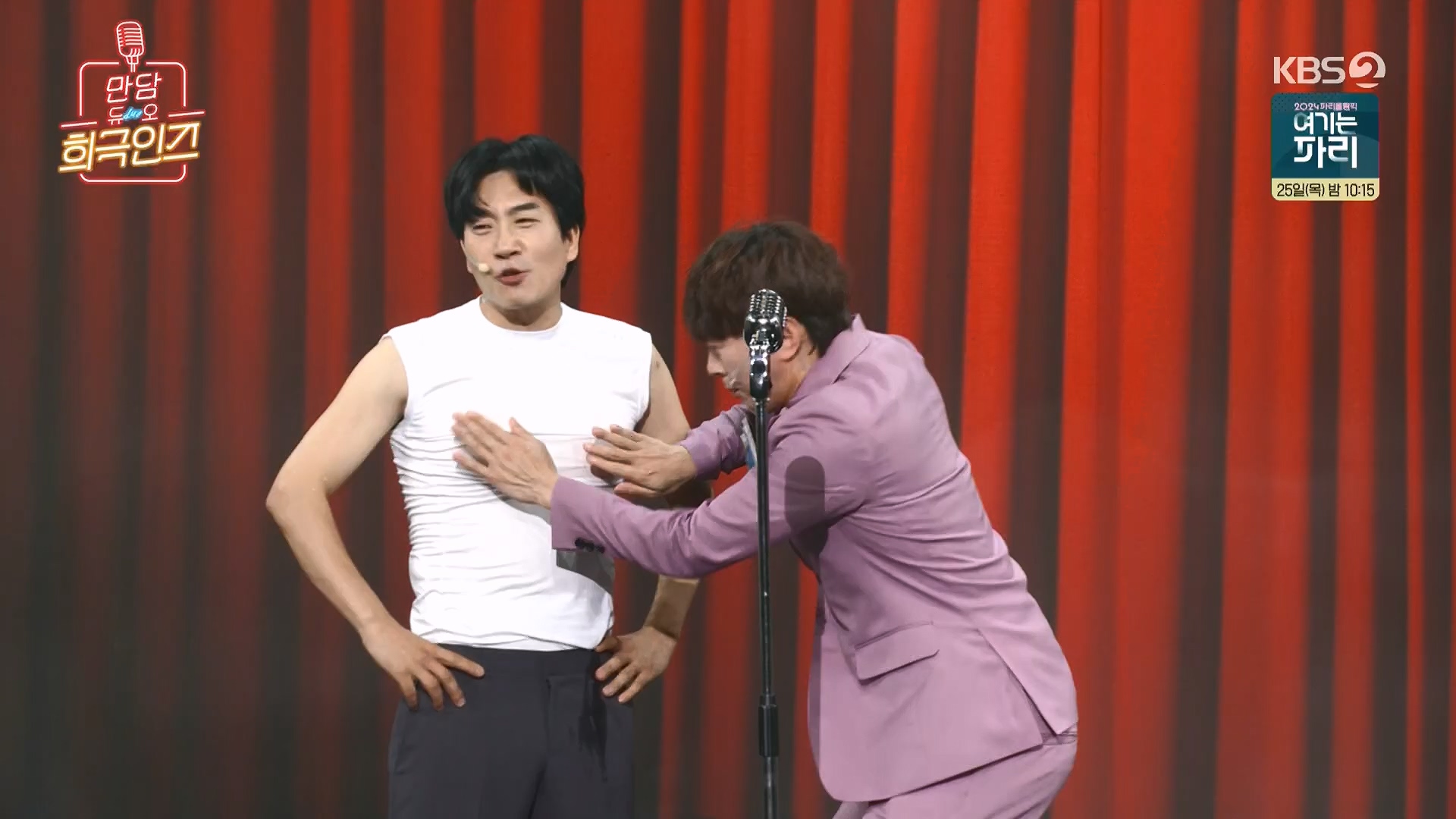 개그콘서트.E1085.240721p.H264-F1RST.mp4_20240722_205658.419.jpg