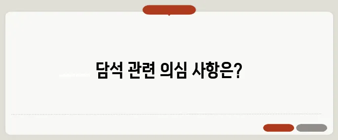 담석 증상 명치 통증이 있다면 의심해야 할 것