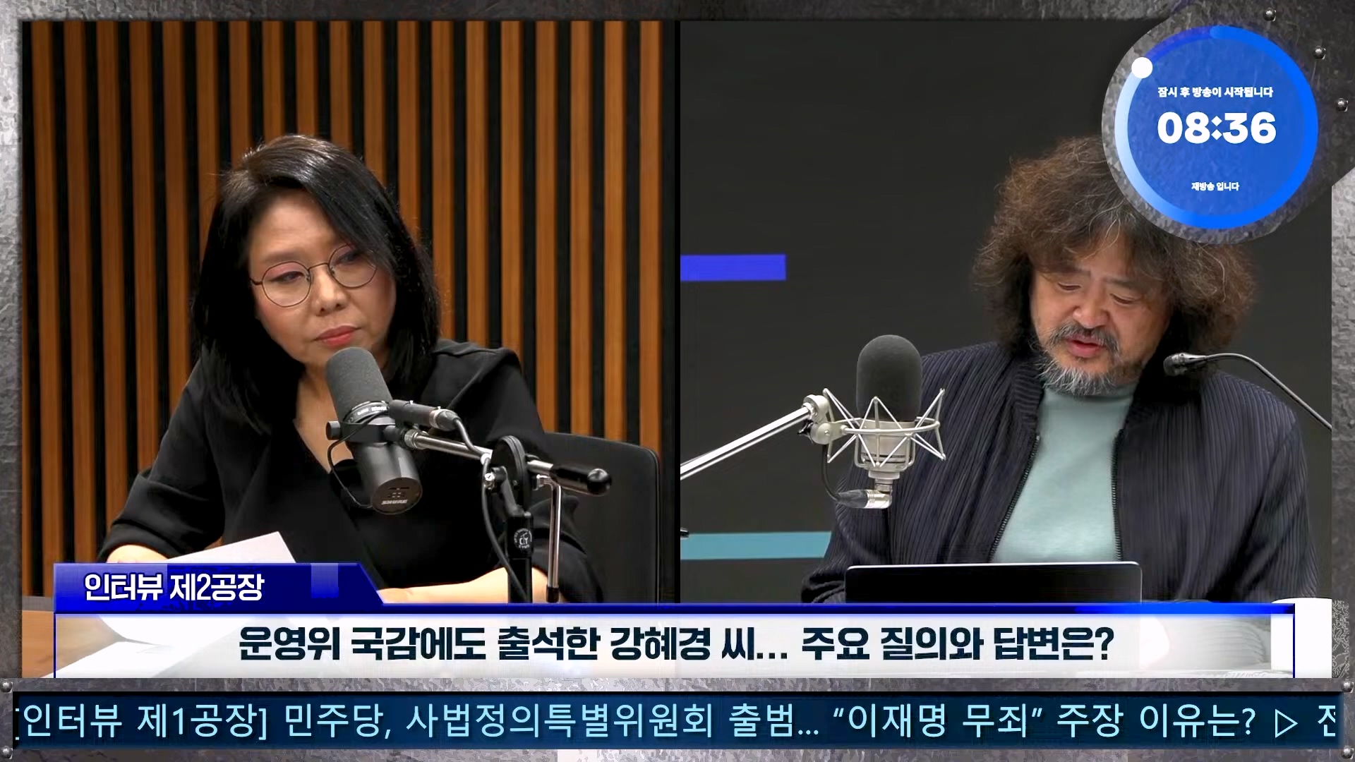 김어준의 겸손은힘들다 뉴스공장 2024년 11월 11일 월요일 [노영희, 박현광, 전현희, 김철홍, 여론조사, 박시동, 동네사람들].mp4_20241111_162005.645.jpg