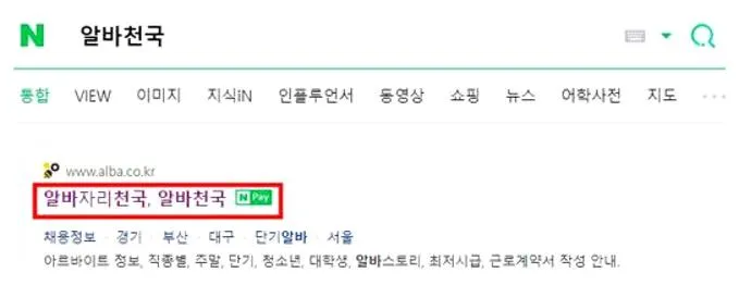 목포 구인구직