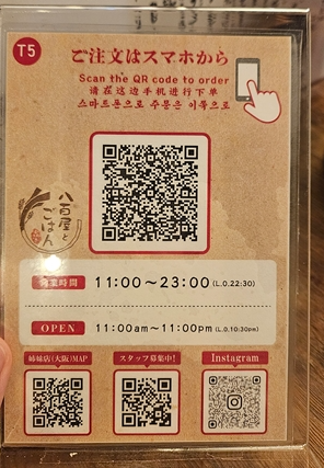 QR로-주문하는-우라야난바