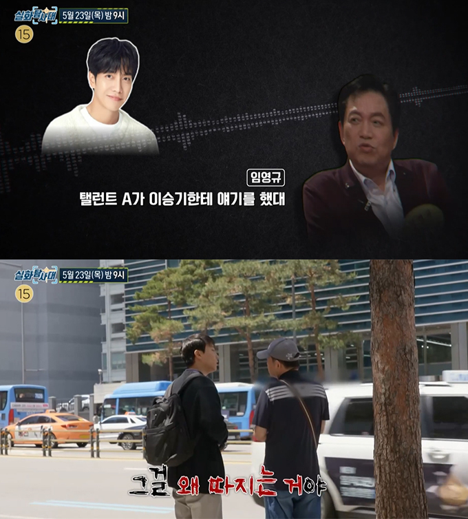  임영규 사위 사기, 2억 이승기한테?