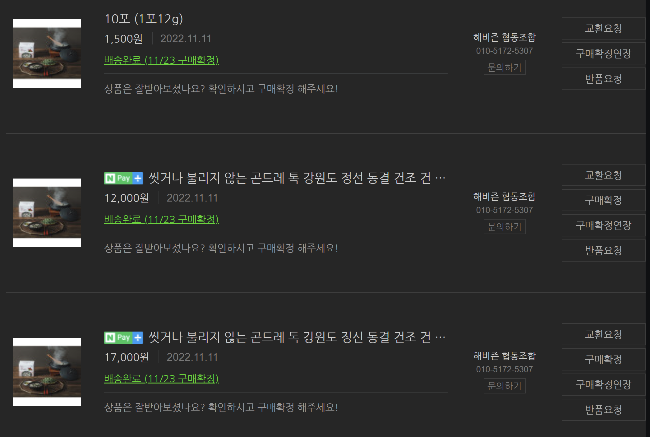 해비즌협동조합 이미지