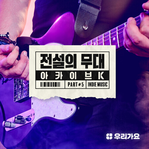  노브레인 넌 내게 반했어 듣기/가사/앨범/유튜브/뮤비/반복재생/작곡작사