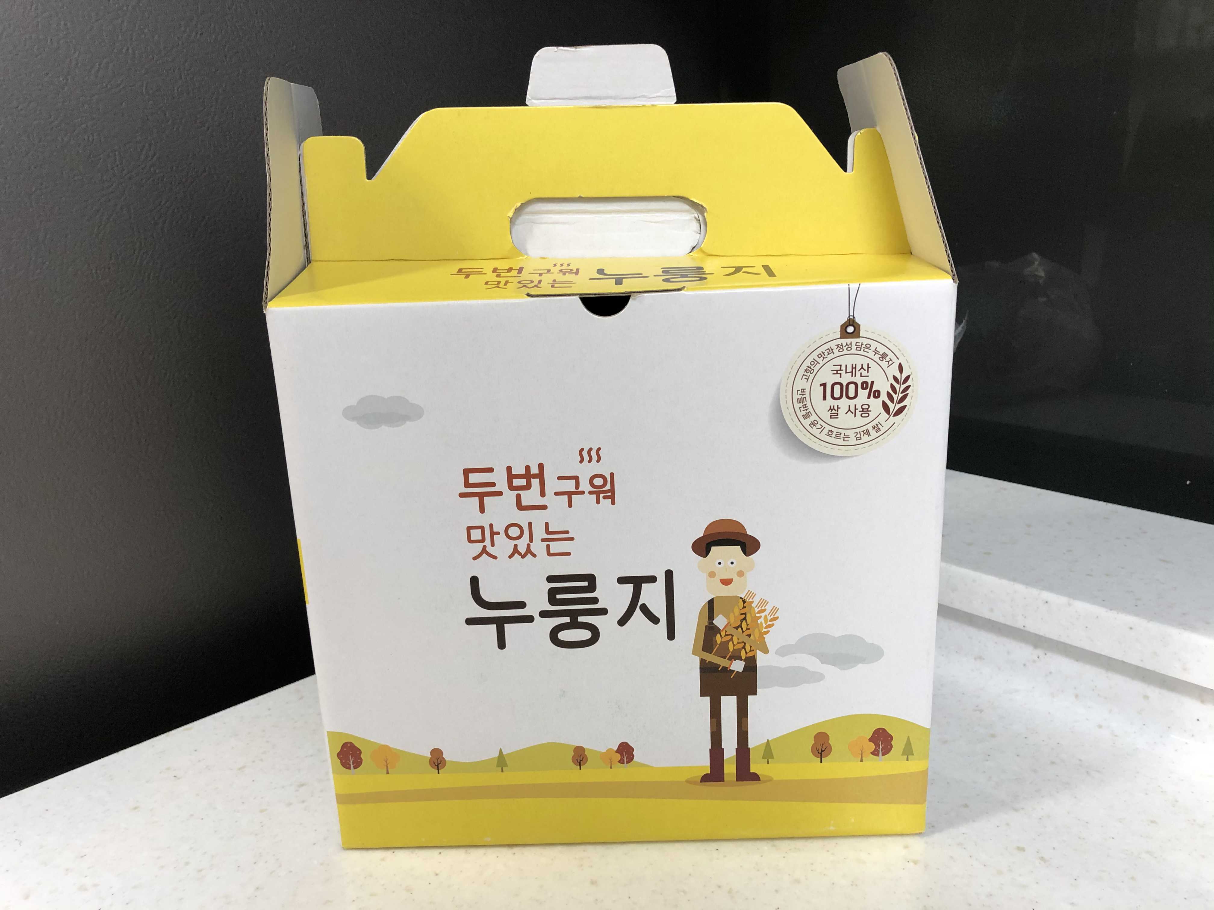  추억의 간식 누룽지튀김 만들기