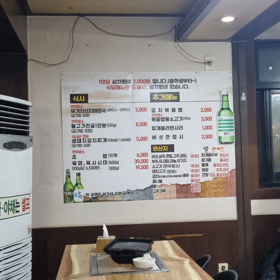 남부고기 이미지