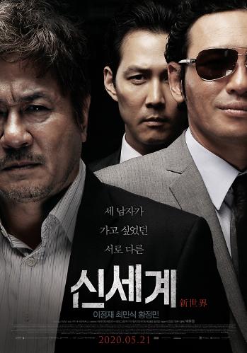 옇와 신세계