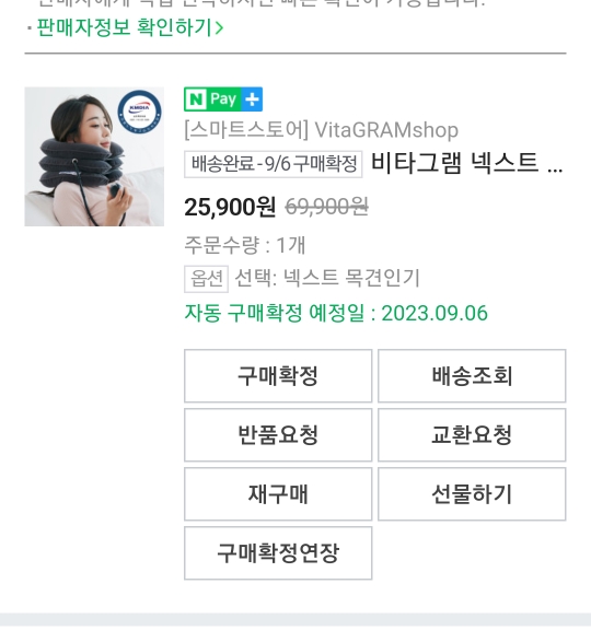  [제품리뷰]목 피로에 좋은 목견인기 후기!!(비타그램 목견인기)