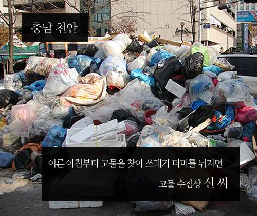  54. 천안 토막살인사건 (2006)