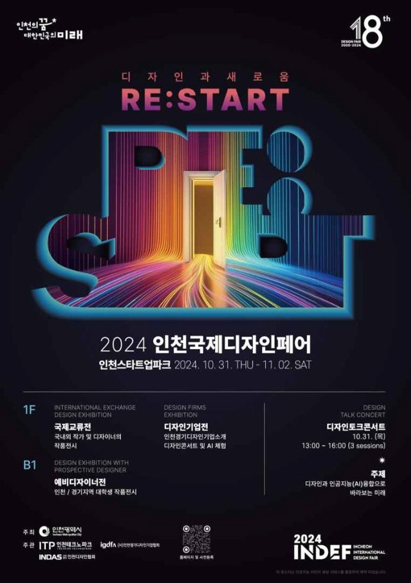 로컬웨이브인천 이미지