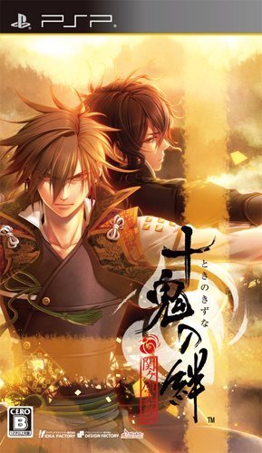  플스 포터블 / PSP - 십귀의 연 세키가하라 기담 (Toki no Kizuna Sekigahara Kitan - 十鬼の絆 〜関ヶ原奇譚〜) iso 다운로드