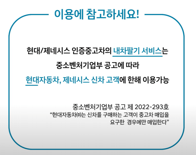 현대차 인증중고차 가격 구매 앱 사이트