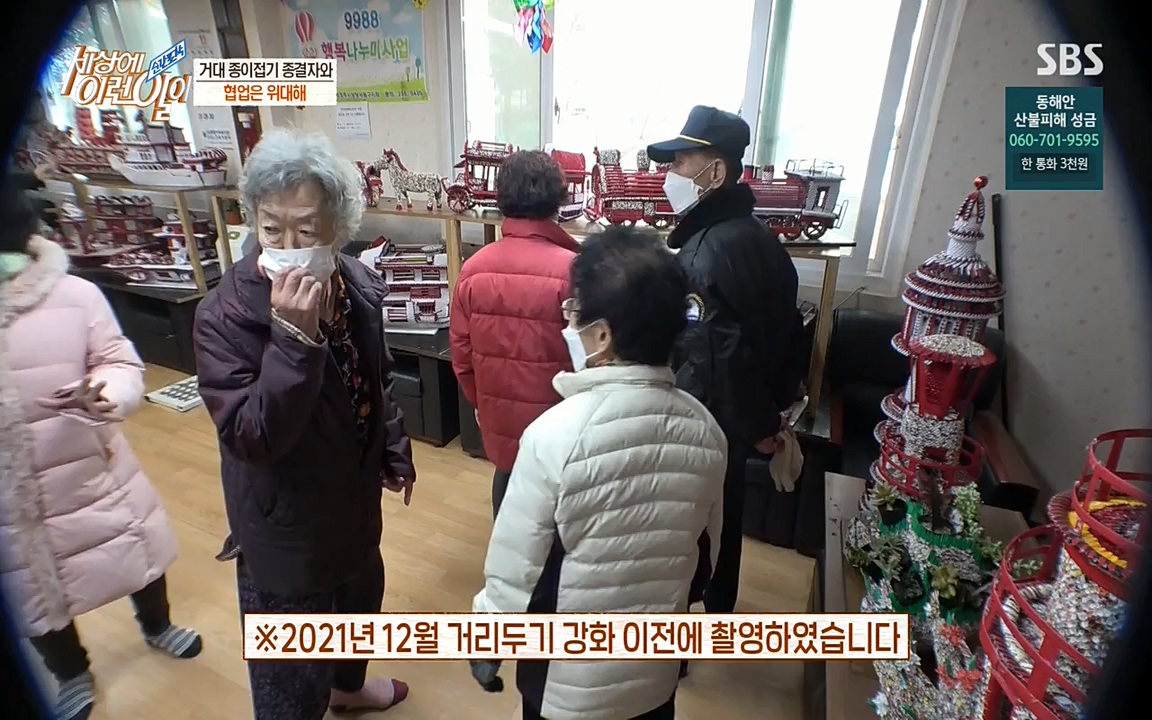 순간포착 세상에 이런일이.E1171.220316p-NEXT.mp4_20220316_185100.543.jpg