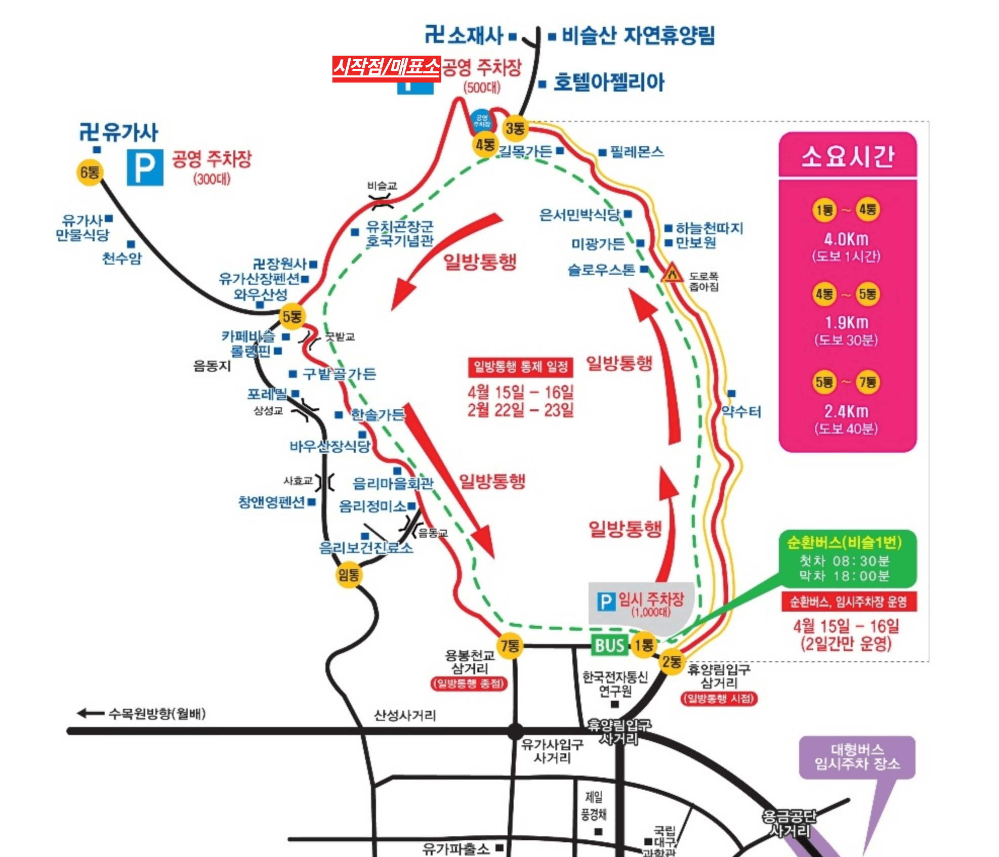 비슬산 참꽃축제 교통 지도 사진