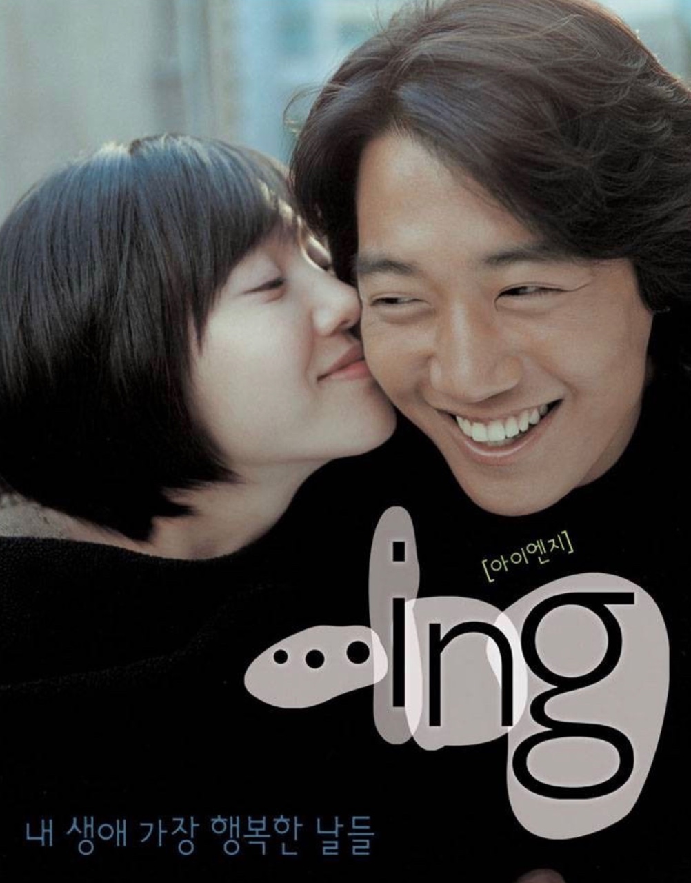 아이앤지(ing) 이미지