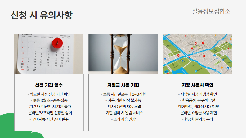 경기도 입학지원금