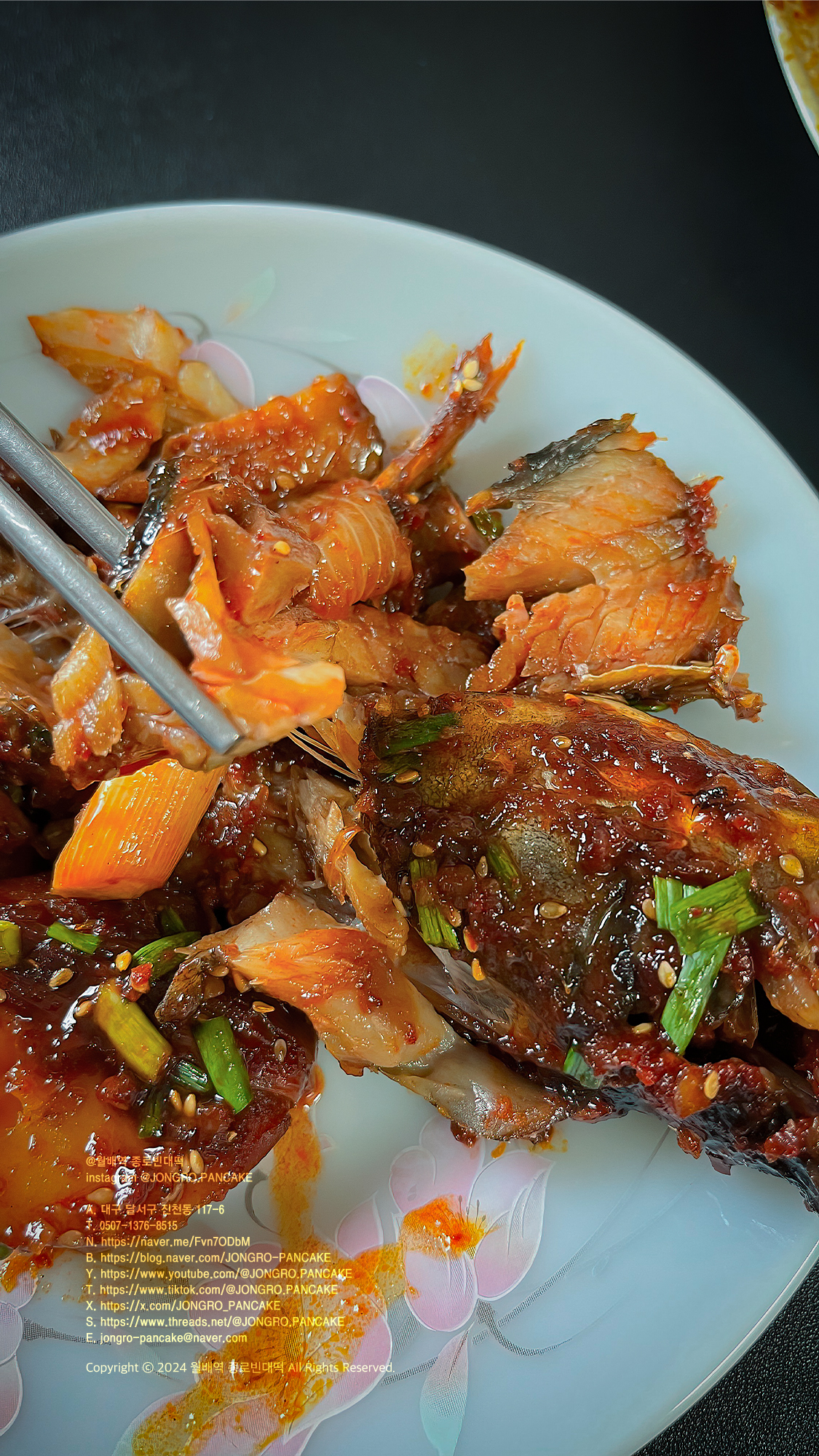 진천동 코다리찜