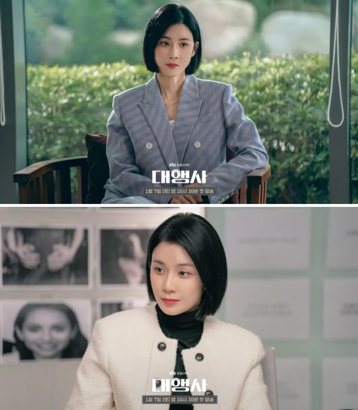 드라마 대행사 이보영
