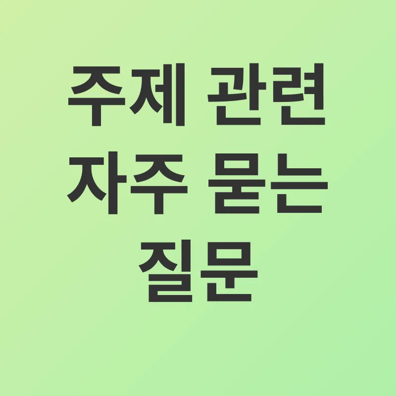 혈압 관리_4