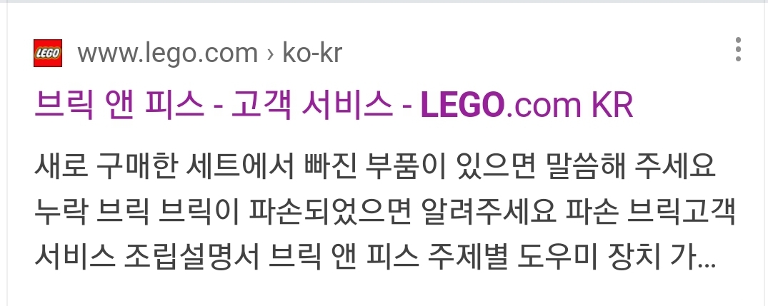 레고AS 신청 사이트