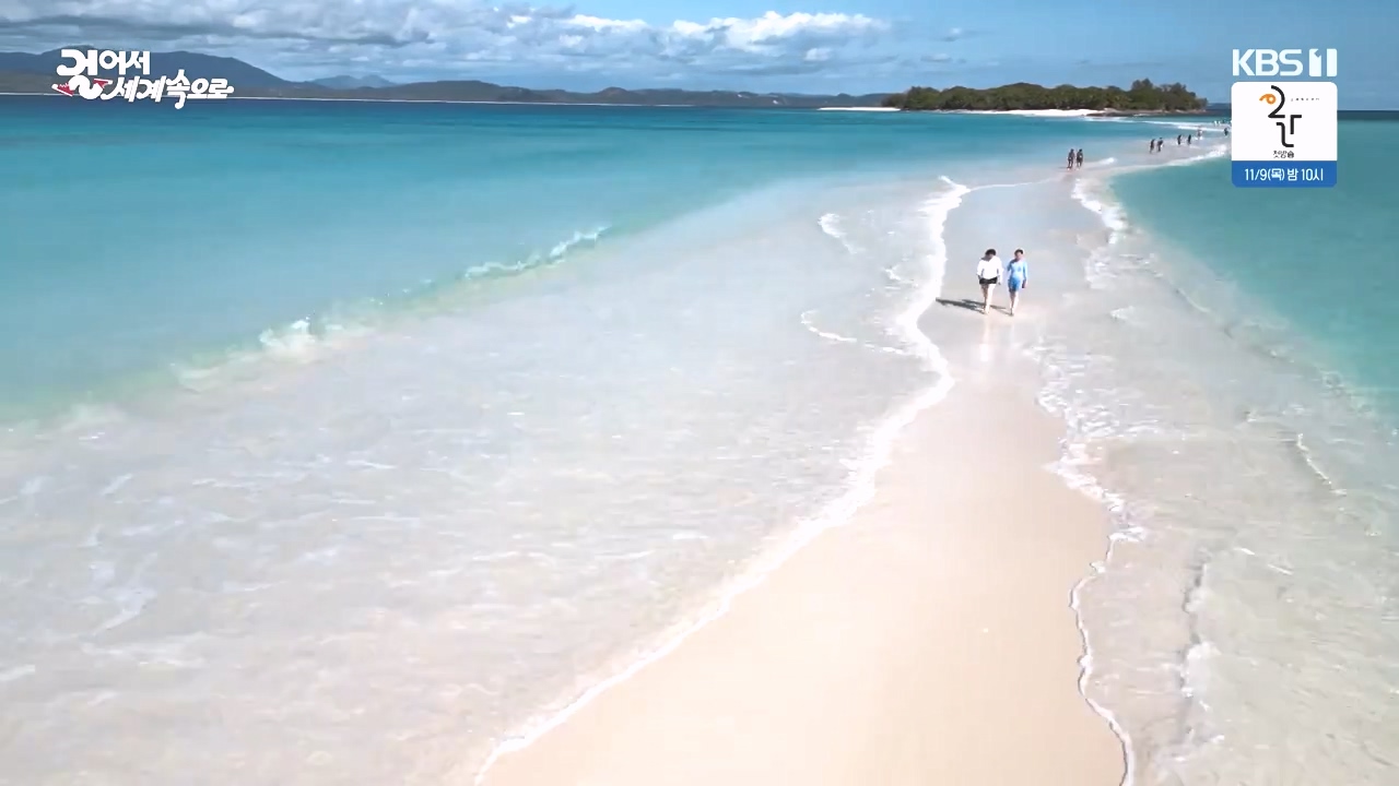걸어서 세계속으로.E814.231022p-NEXT.mp4_20231022_170058.531.jpg