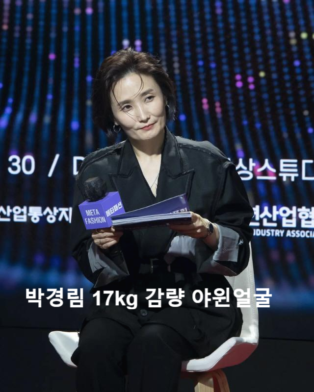  방송인 박경림 '17kg' 감량! 너무나도 야윈 얼굴