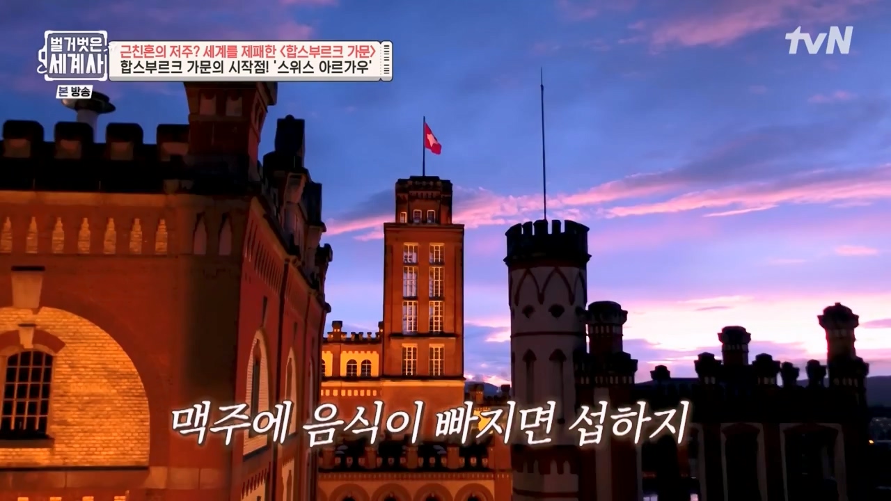 벌거벗은 세계사.E108.230719p-NEXT.mp4_20240211_140934.391.jpg