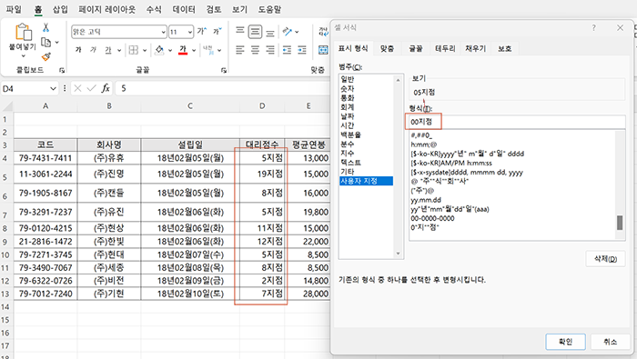 사용자지정 00 넣기