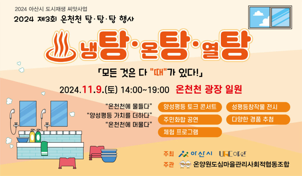 온양원도심마을관리사회적협동조합 이미지
