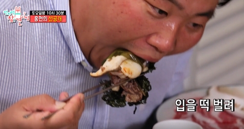  전지적참견시점 천뚱 이영자 차돌 삼합 전집 위치 (+전참시 진대감 강가네맷돌빈대떡)