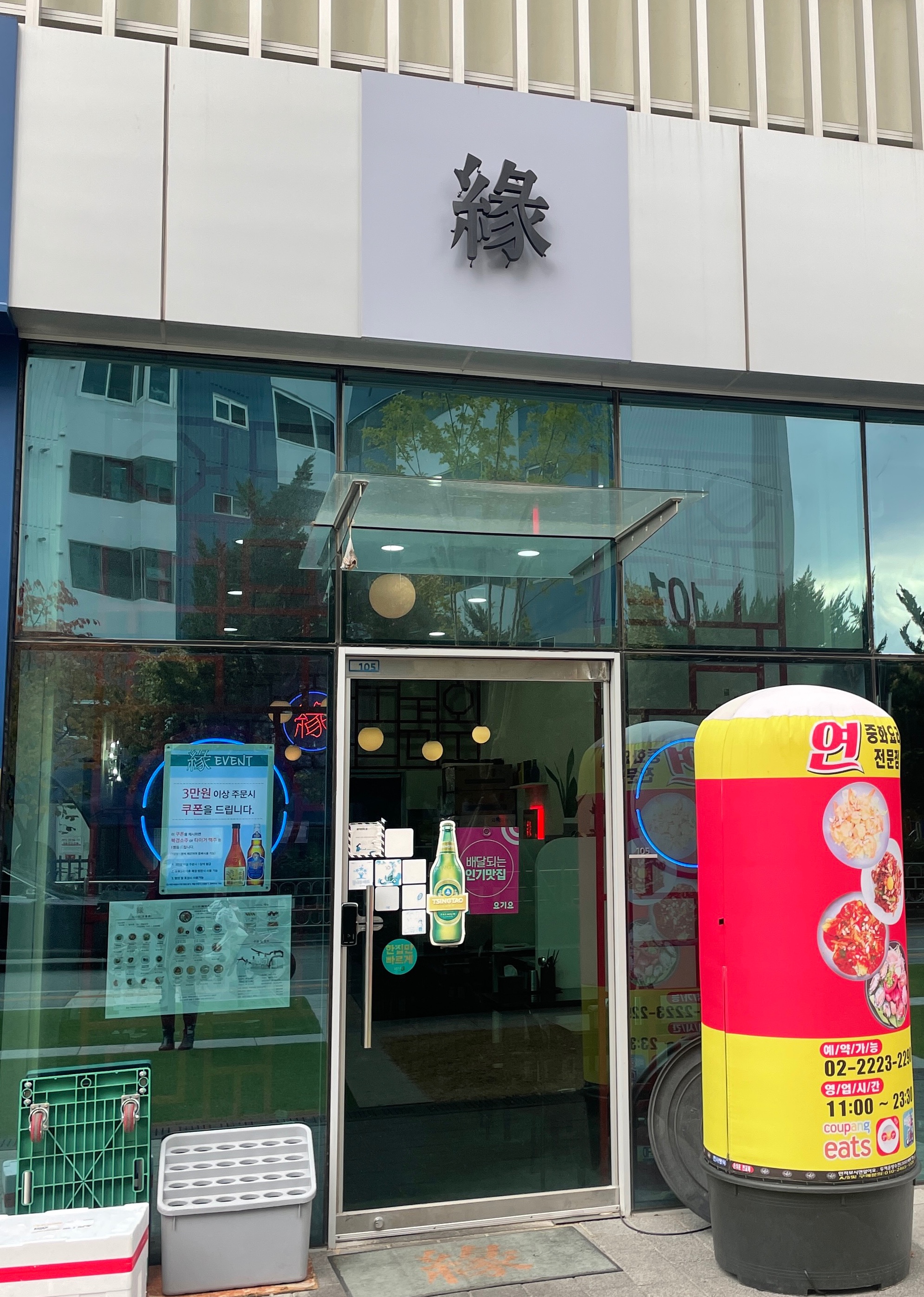 연식당 이미지