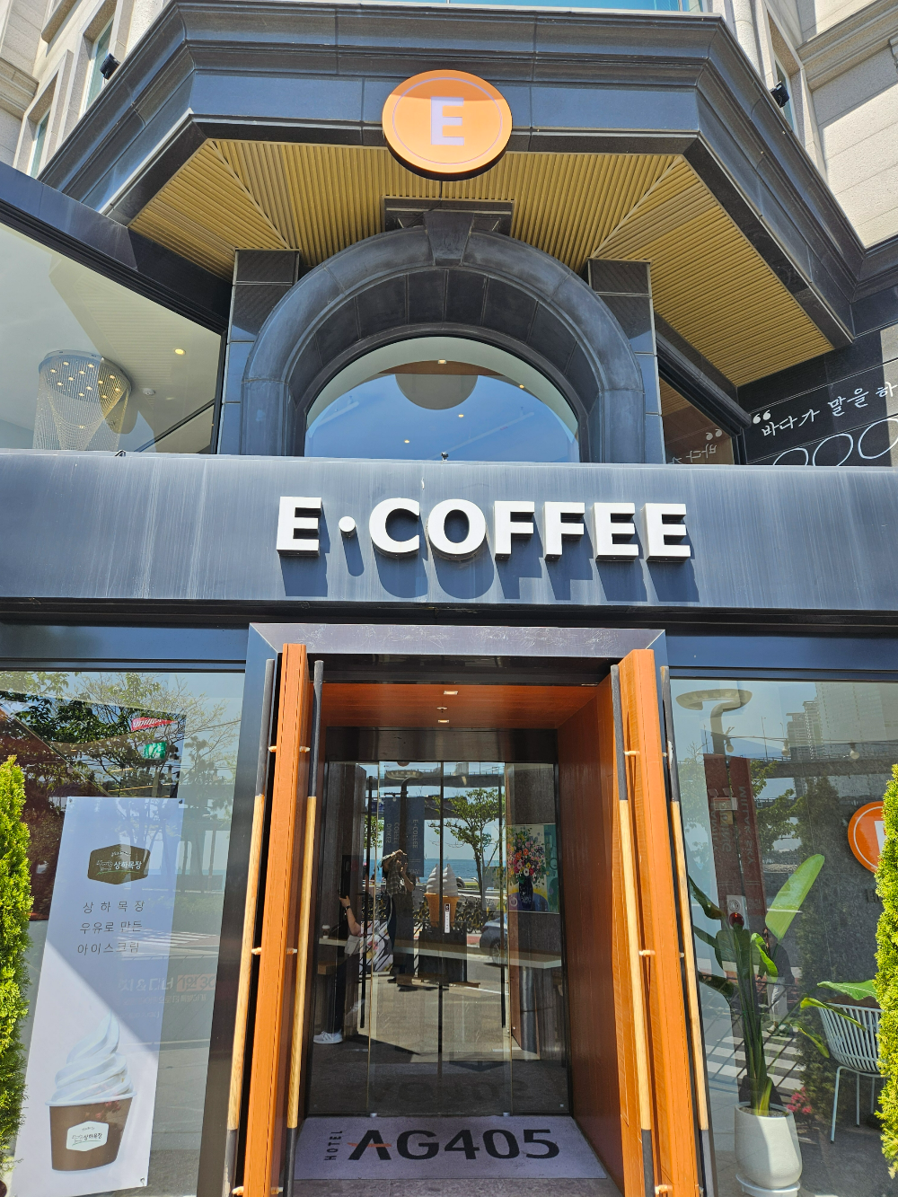 이커피(E COFFEE) 이미지