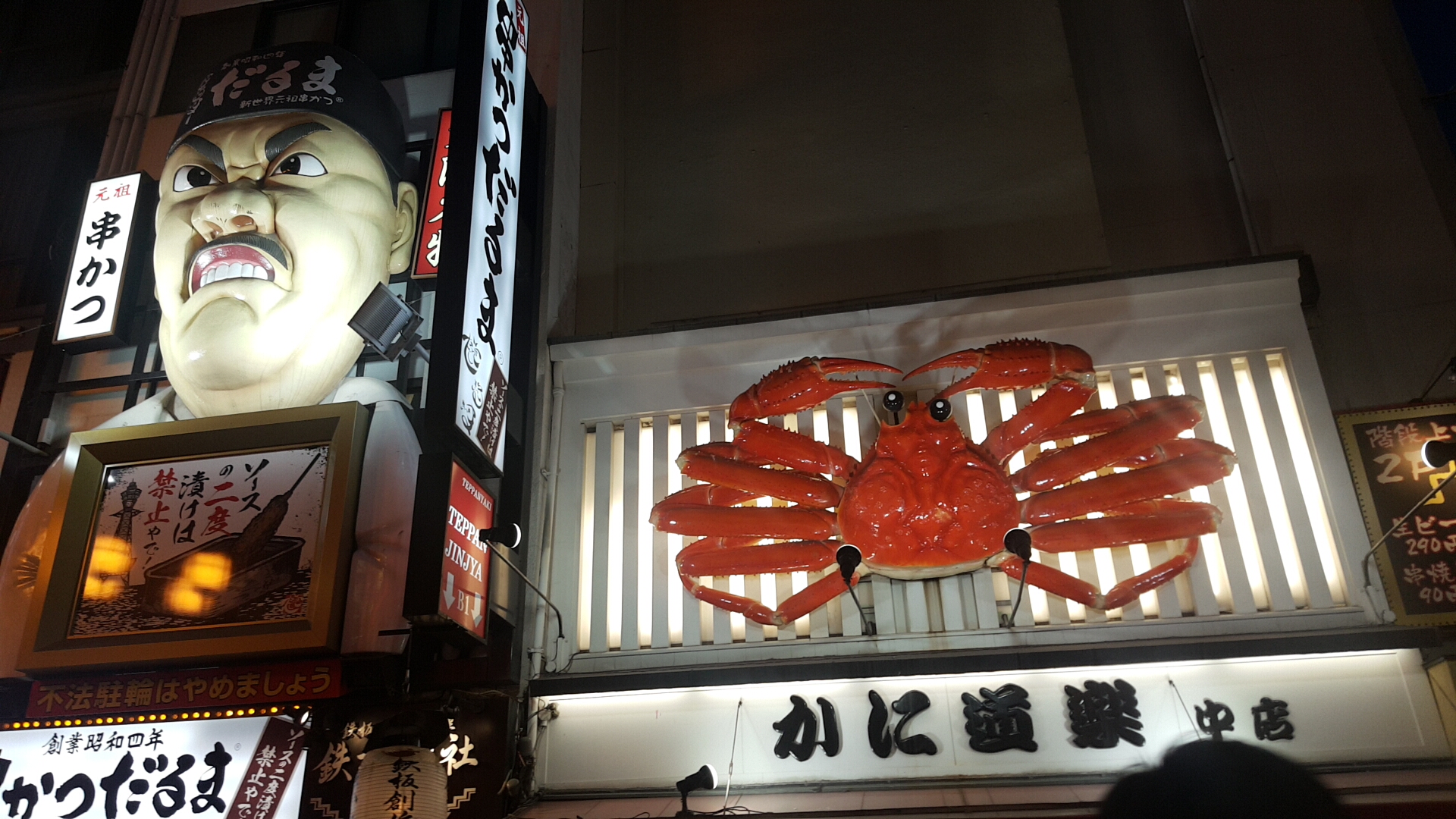  [일본] 오사카 여행
